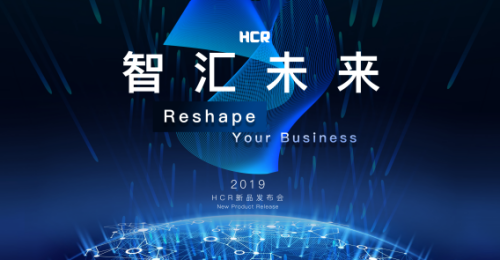 <strong>HCRƷ᣺Reshape Your Businessҵ</strong>